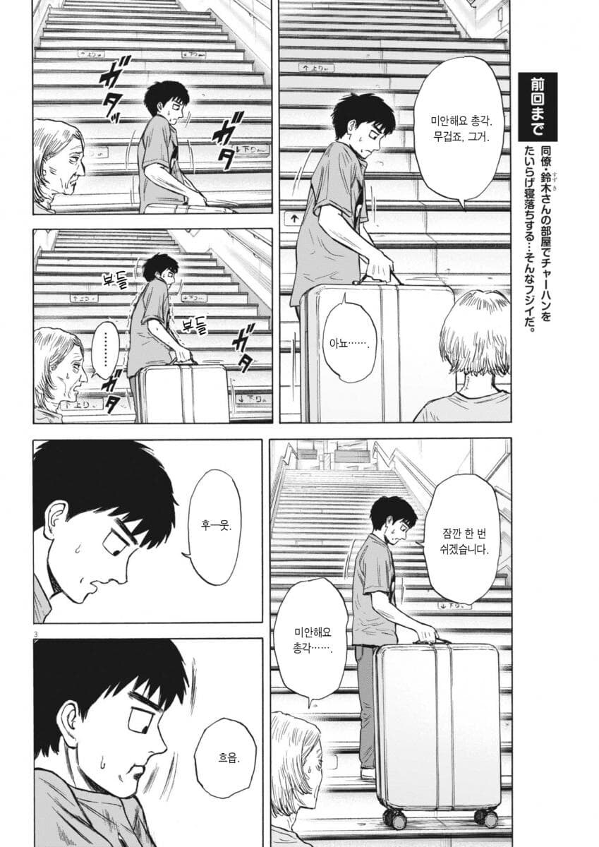 운동 시작했다가 포기하는 만화.jpg_4.jpg