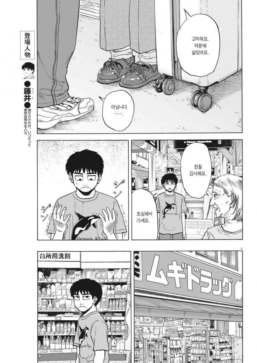 운동 시작했다가 포기하는 만화.jpg_5.jpg