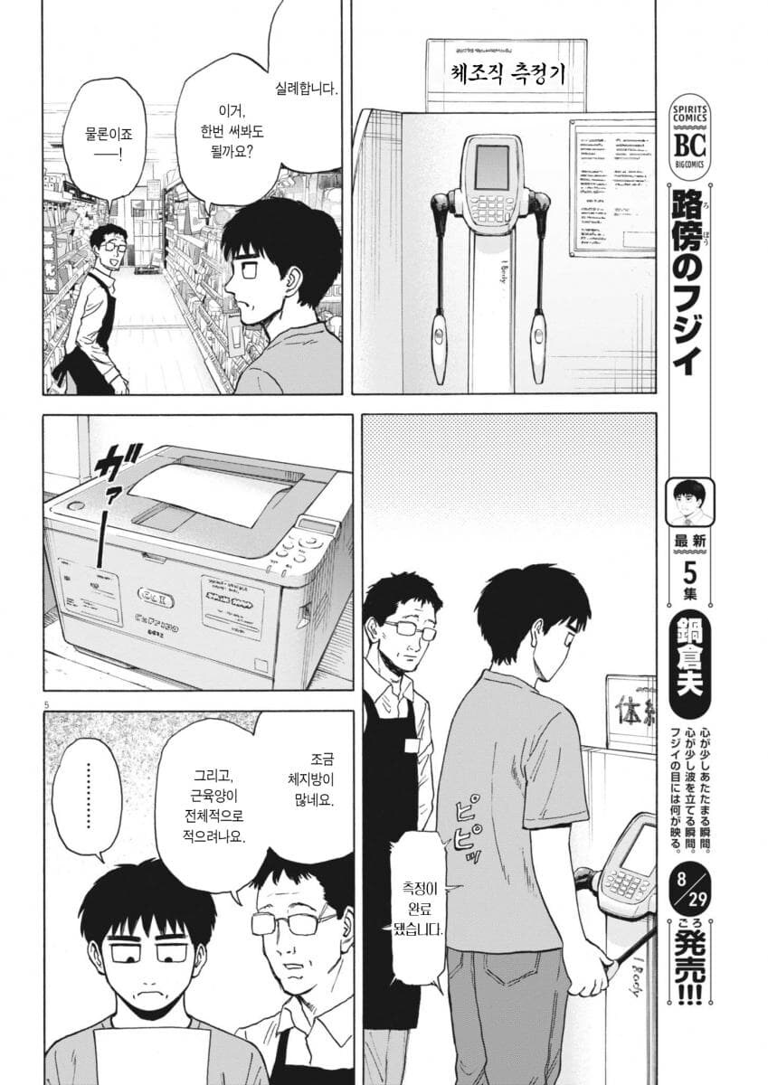 운동 시작했다가 포기하는 만화.jpg_6.jpg