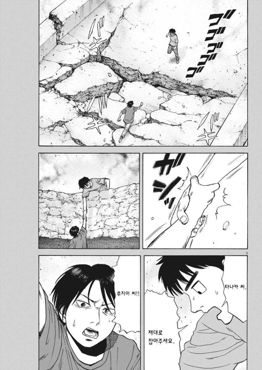 운동 시작했다가 포기하는 만화.jpg_9.jpg