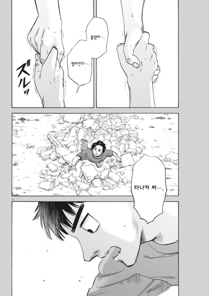 운동 시작했다가 포기하는 만화.jpg_10.jpg