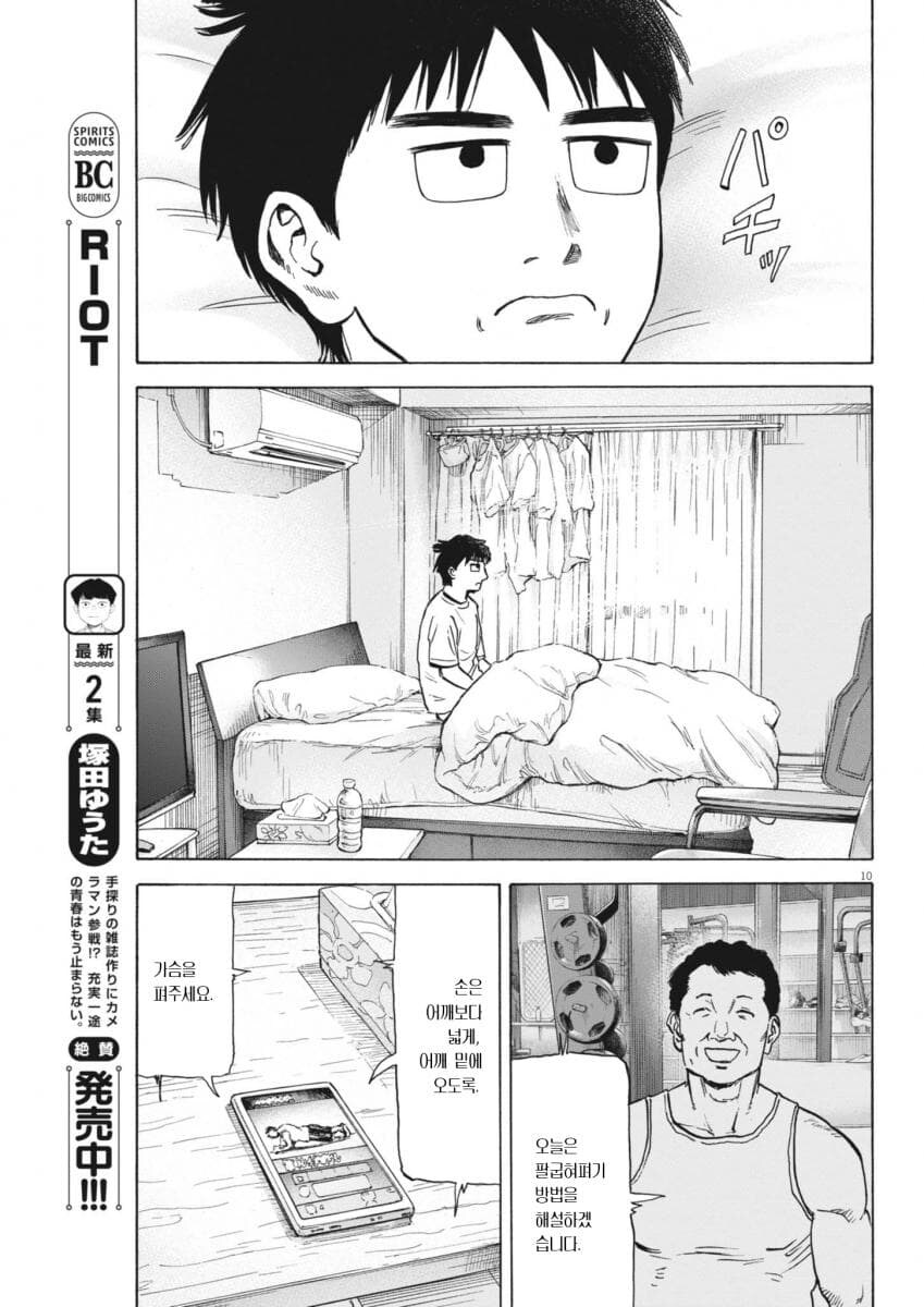 운동 시작했다가 포기하는 만화.jpg_11.jpg