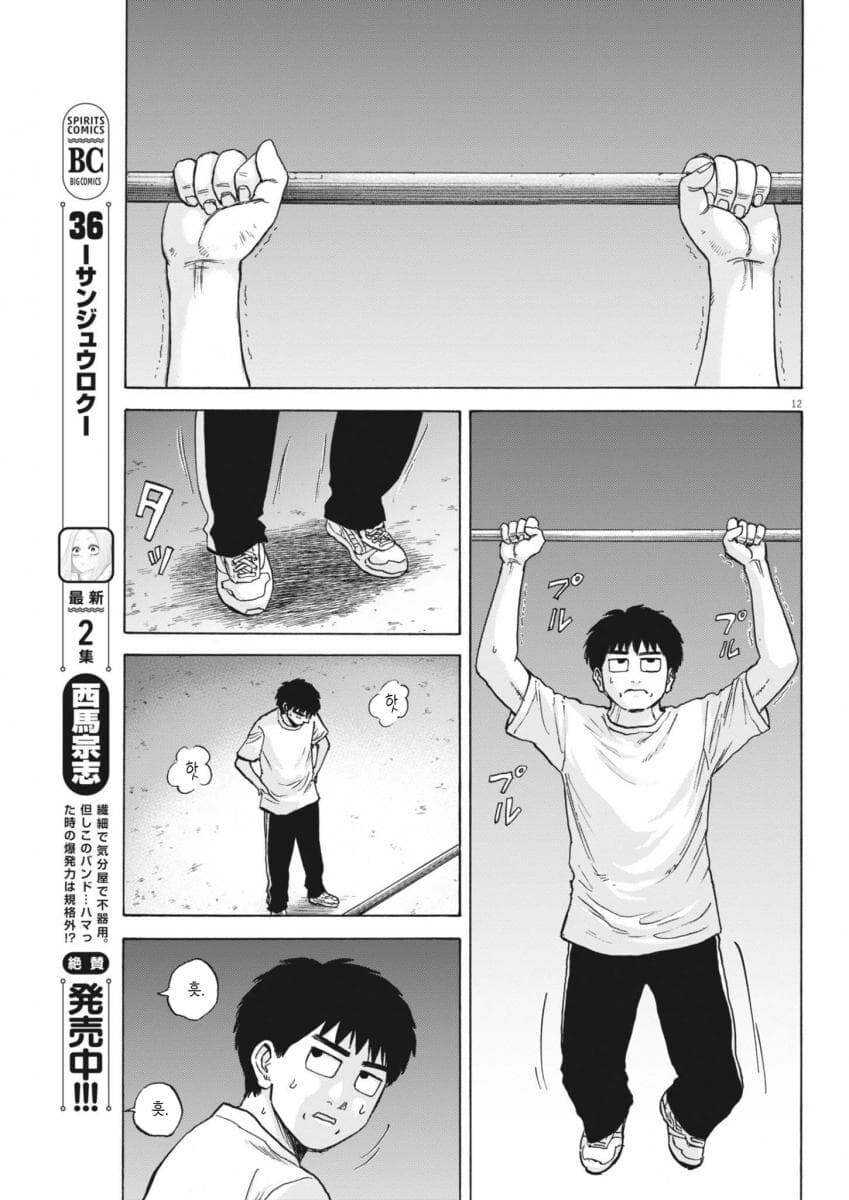 운동 시작했다가 포기하는 만화.jpg_13.jpg