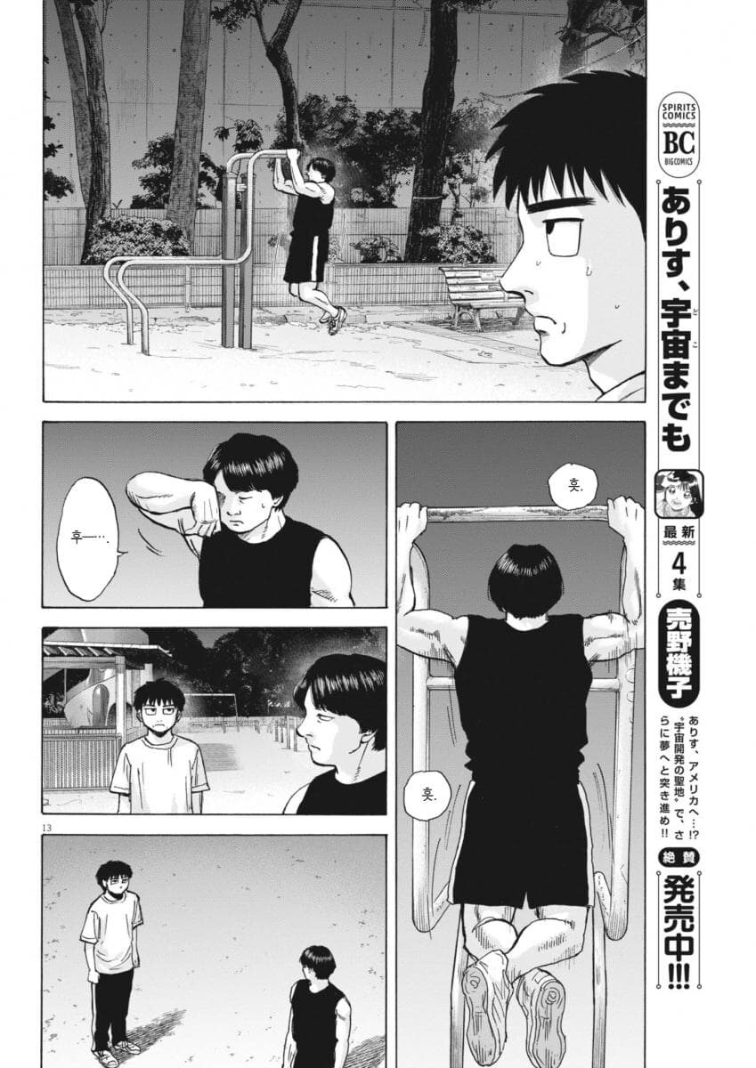 운동 시작했다가 포기하는 만화.jpg_14.jpg