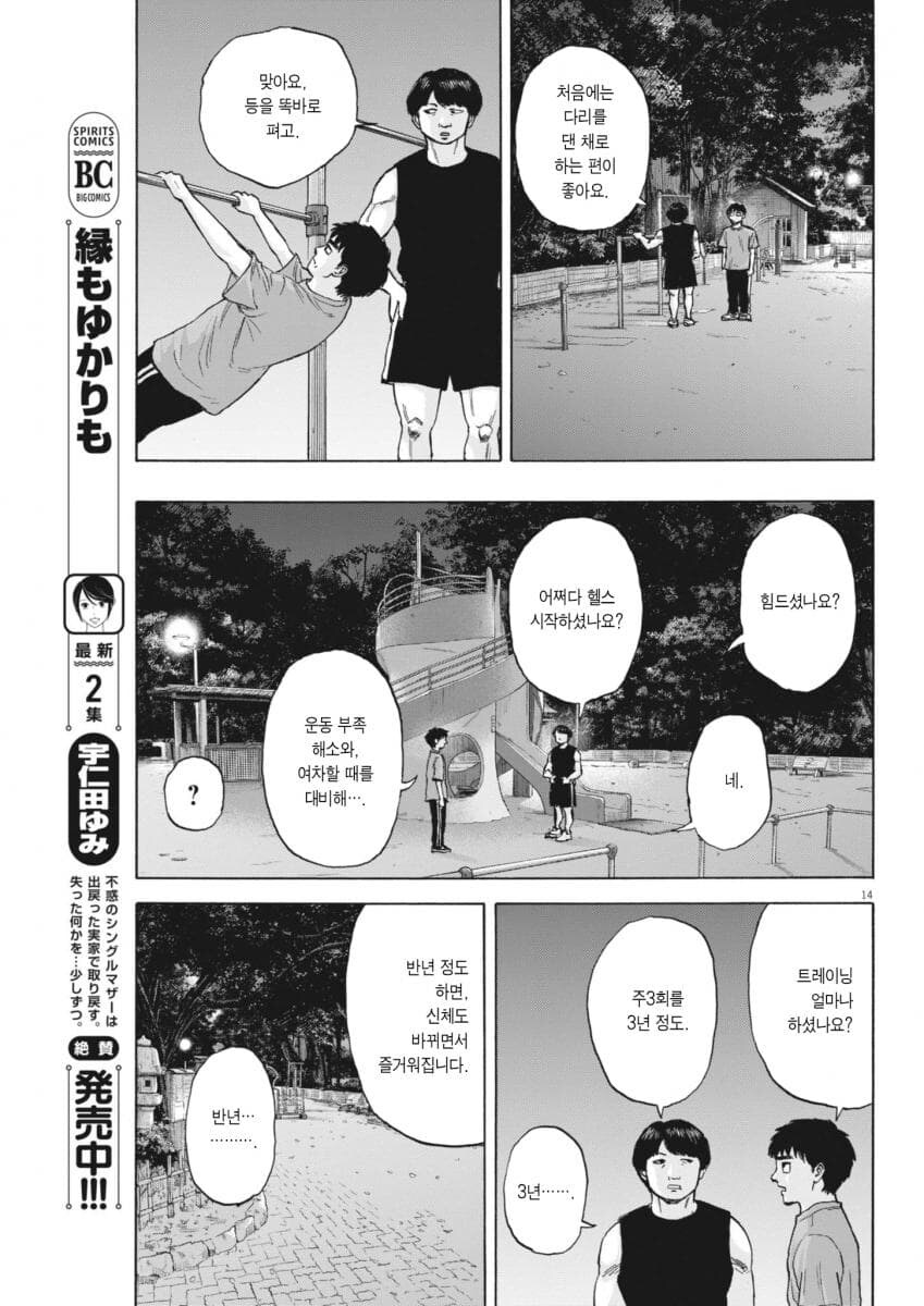 운동 시작했다가 포기하는 만화.jpg_15.jpg