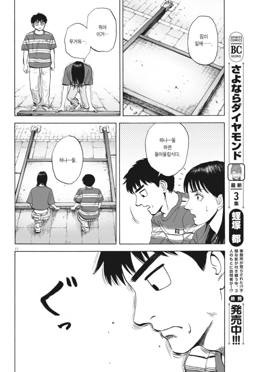 운동 시작했다가 포기하는 만화.jpg_18.jpg