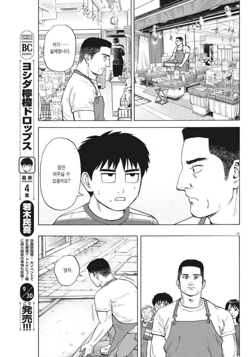 운동 시작했다가 포기하는 만화.jpg_19.jpg