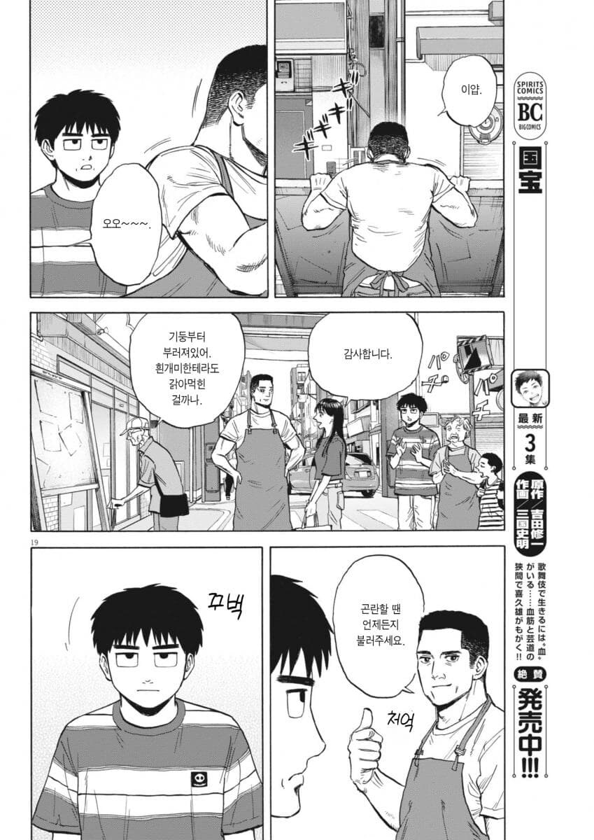 운동 시작했다가 포기하는 만화.jpg_20.jpg