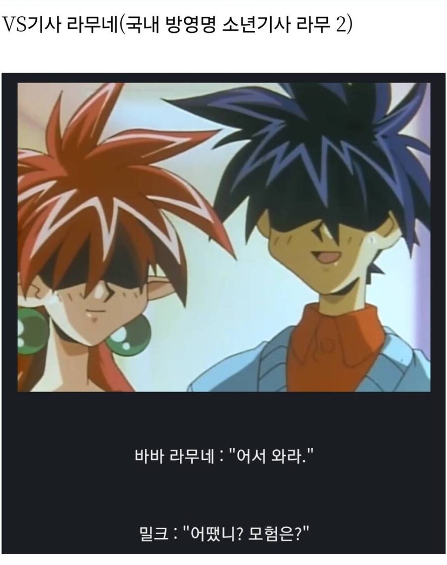 이세계물)90년대 이세계물이 2020년대 이세계물과 결정적으로 다른 점_1.jpg