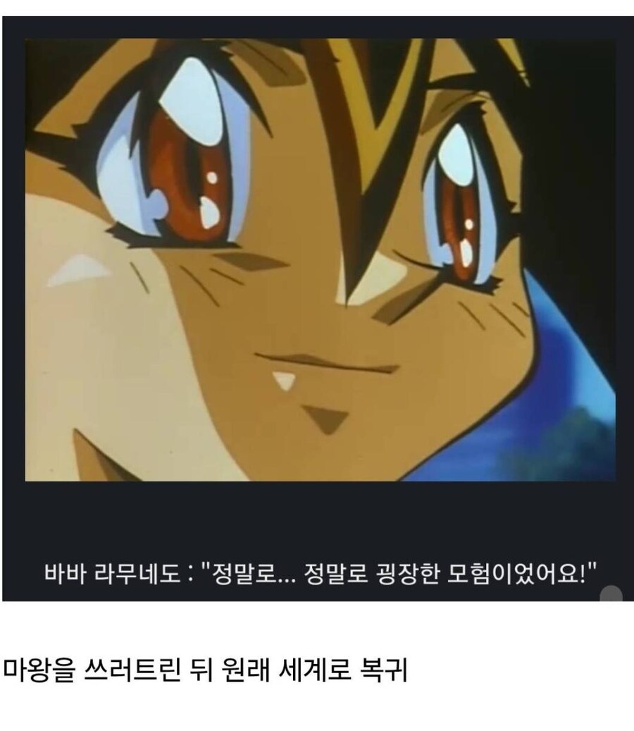 이세계물)90년대 이세계물이 2020년대 이세계물과 결정적으로 다른 점_2.jpg