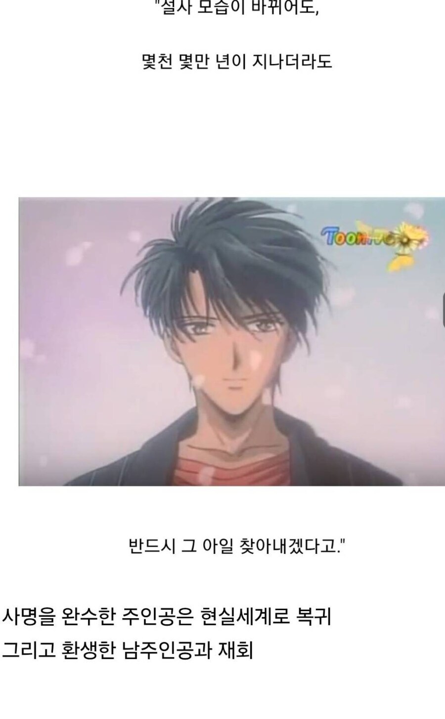 이세계물)90년대 이세계물이 2020년대 이세계물과 결정적으로 다른 점_6.jpg