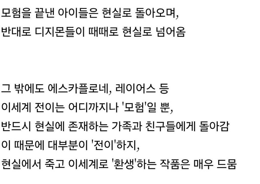 이세계물)90년대 이세계물이 2020년대 이세계물과 결정적으로 다른 점_8.jpg