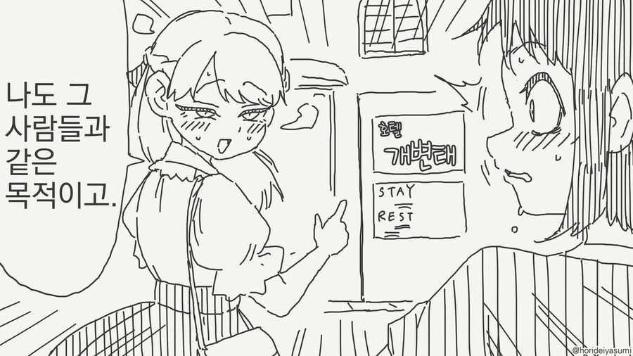 헌팅당하는 여자를 구해주는 만화_3.jpg