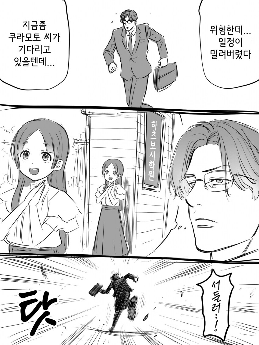 [@] 일정이 밀려버린 프로듀서_1.png