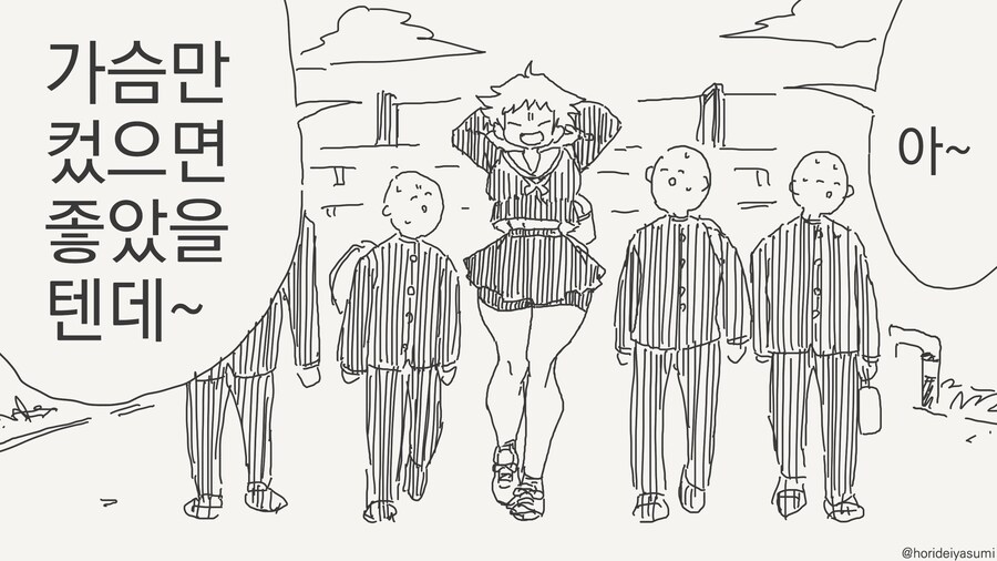 여자로 안보이는 이성친구manga_3.jpg