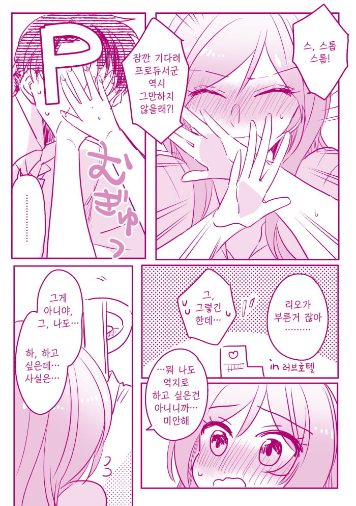 [@] 리오랑 러브호텔에서_1.jpg