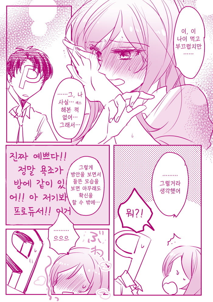 [@] 리오랑 러브호텔에서_2.jpg