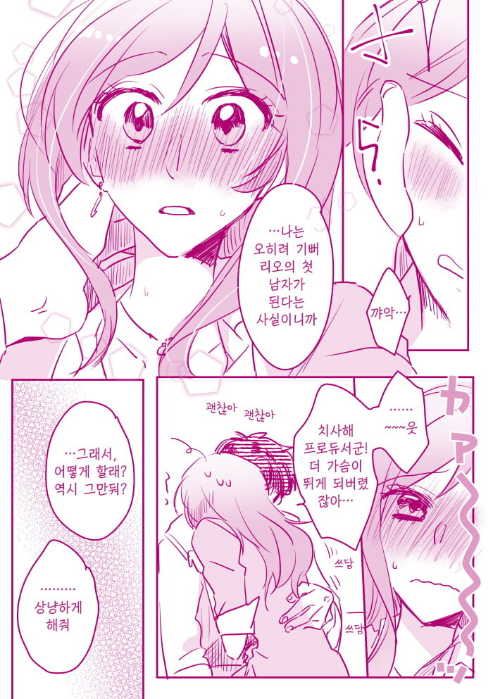 [@] 리오랑 러브호텔에서_3.jpg