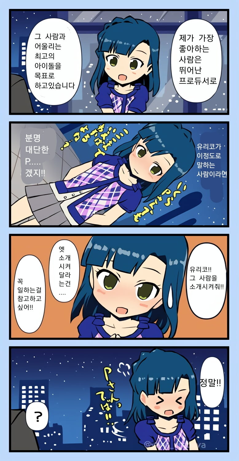 [@] 유리코가 가장 좋아하는 사람_1.jpg