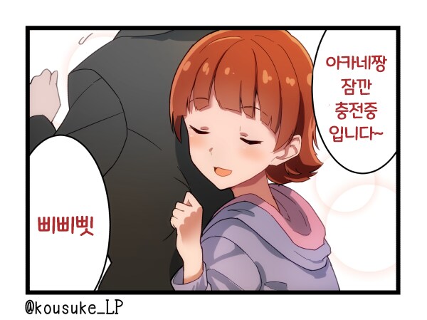[@] 아카네짱 충전중_1.png