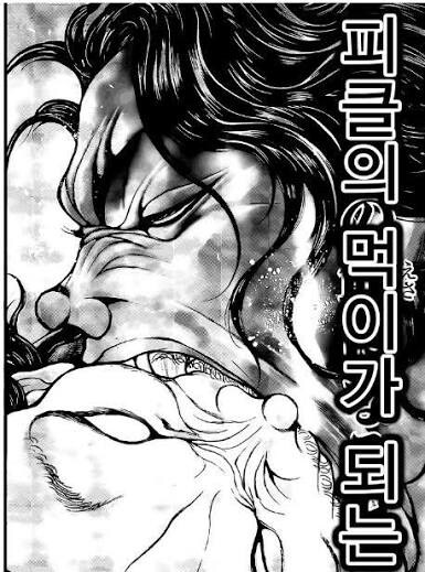 의외로 식인 BL물 요소가 있는 남성향 만화_1.jpg