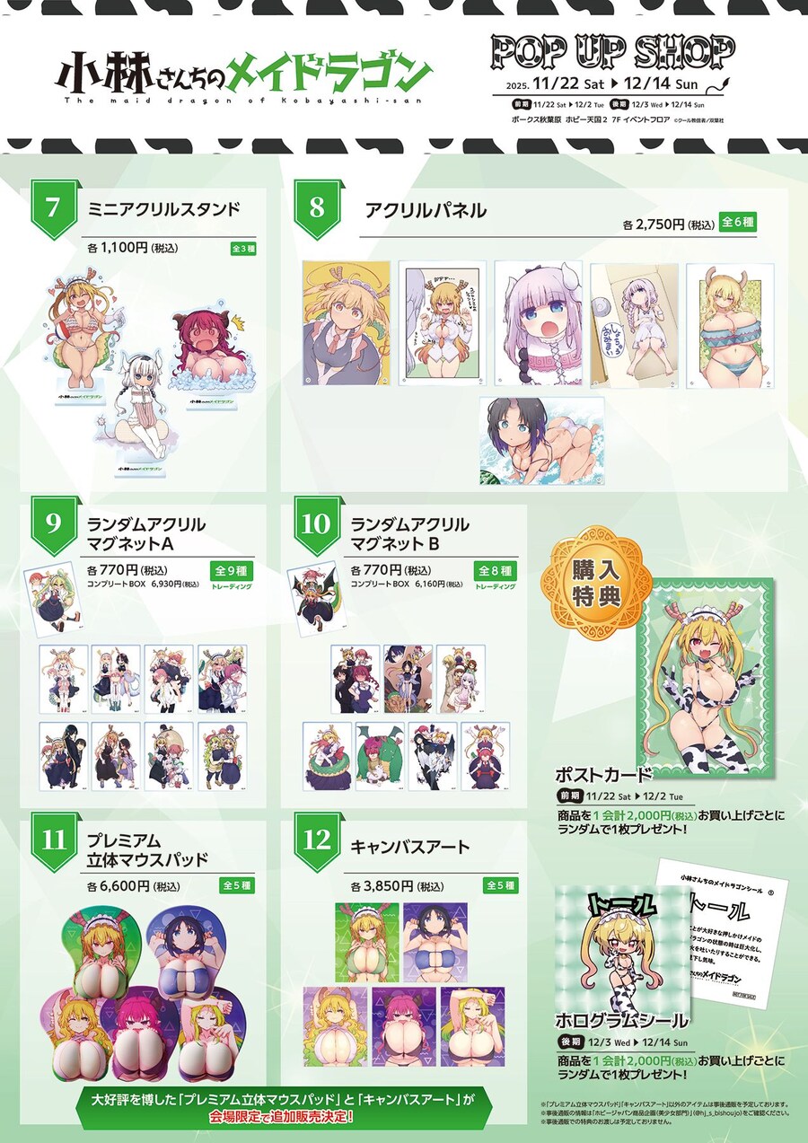 코바야시네 메이드래곤) 어디다 올리면 좋을 지 몰라서 결국여기다 올리네.._3.jpg