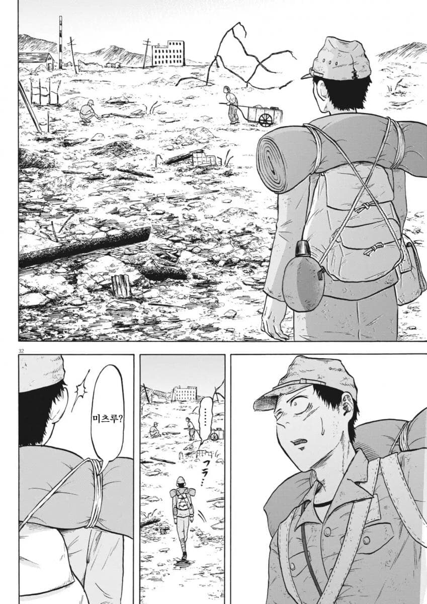 전쟁에서 무사히 살아돌아온 일본군 manga_2.jpg