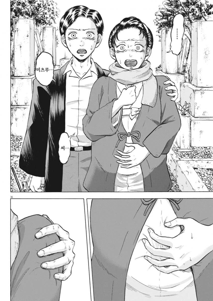 전쟁에서 무사히 살아돌아온 일본군 manga_6.jpg