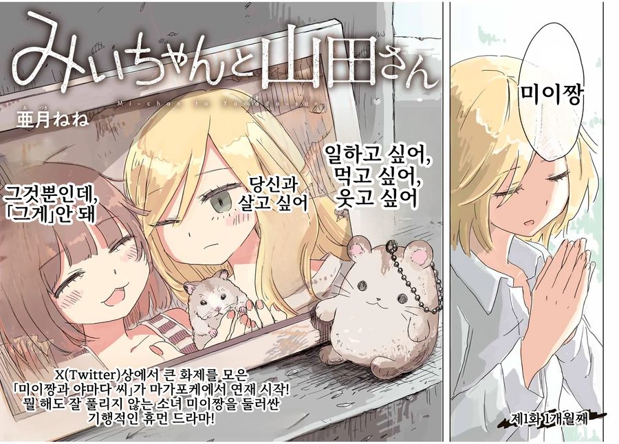캬바레 아가씨 북극곰 사냥 manga_2.webp