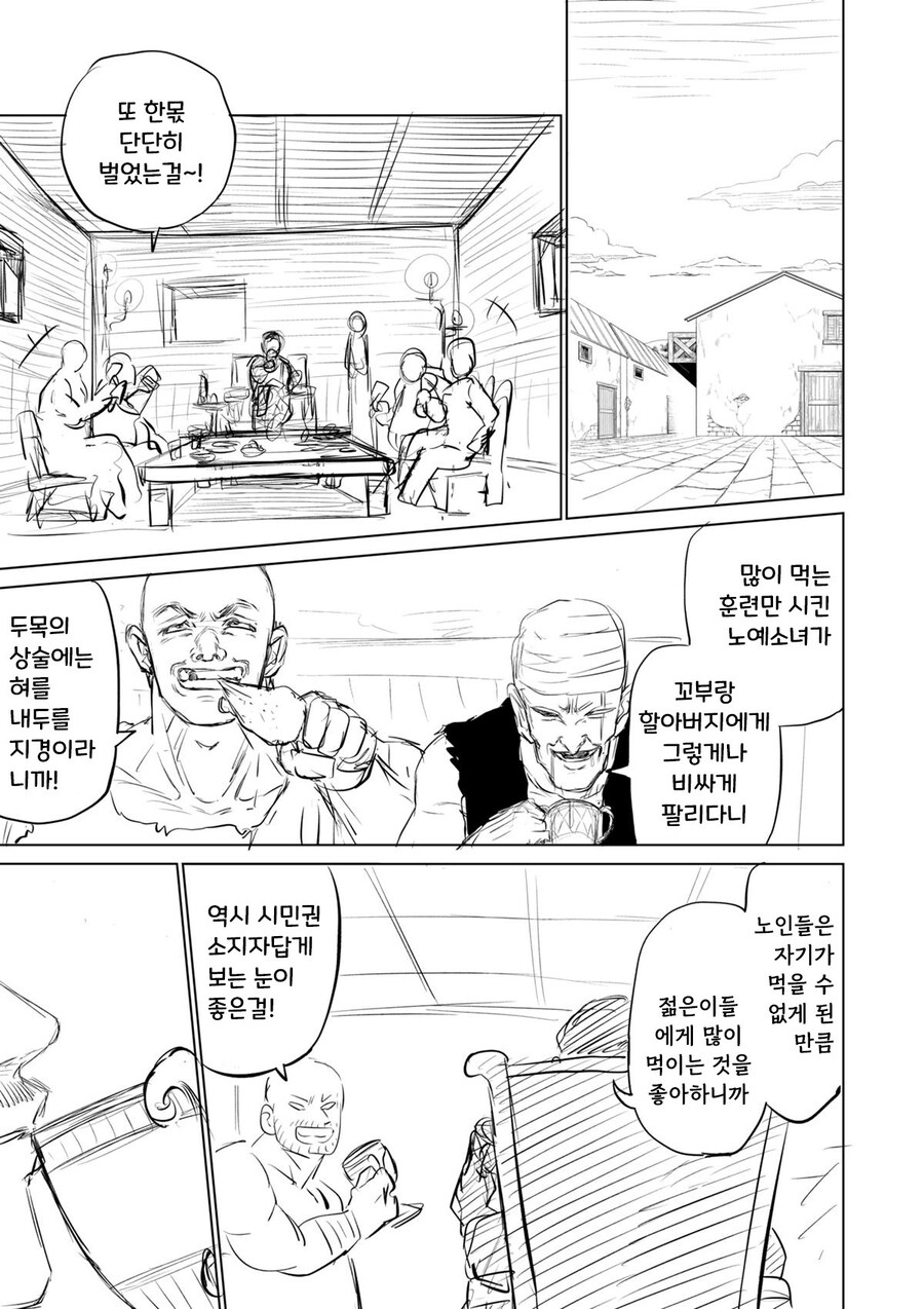 주인님이었던 여자 노예를 10달간 배부르게 해주는 만화_1.jpg