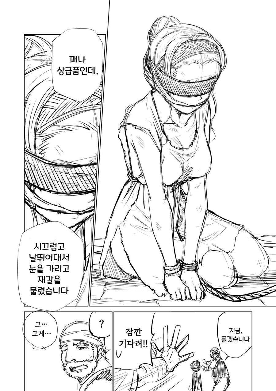 주인님이었던 여자 노예를 10달간 배부르게 해주는 만화_4.jpg