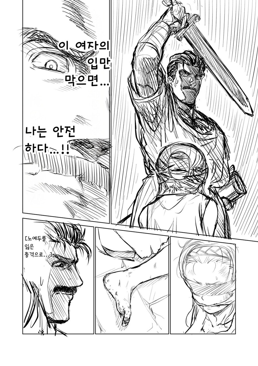 주인님이었던 여자 노예를 10달간 배부르게 해주는 만화_6.jpg