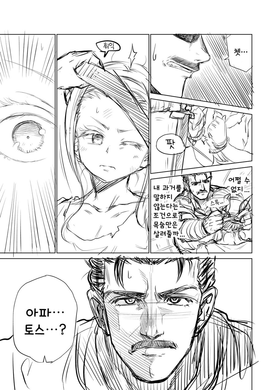 주인님이었던 여자 노예를 10달간 배부르게 해주는 만화_7.jpg