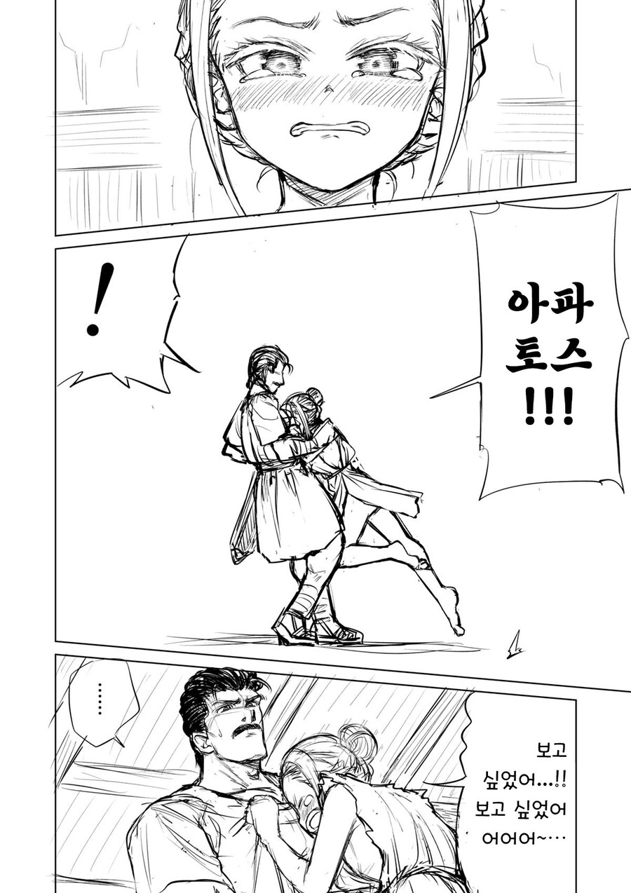 주인님이었던 여자 노예를 10달간 배부르게 해주는 만화_8.jpg