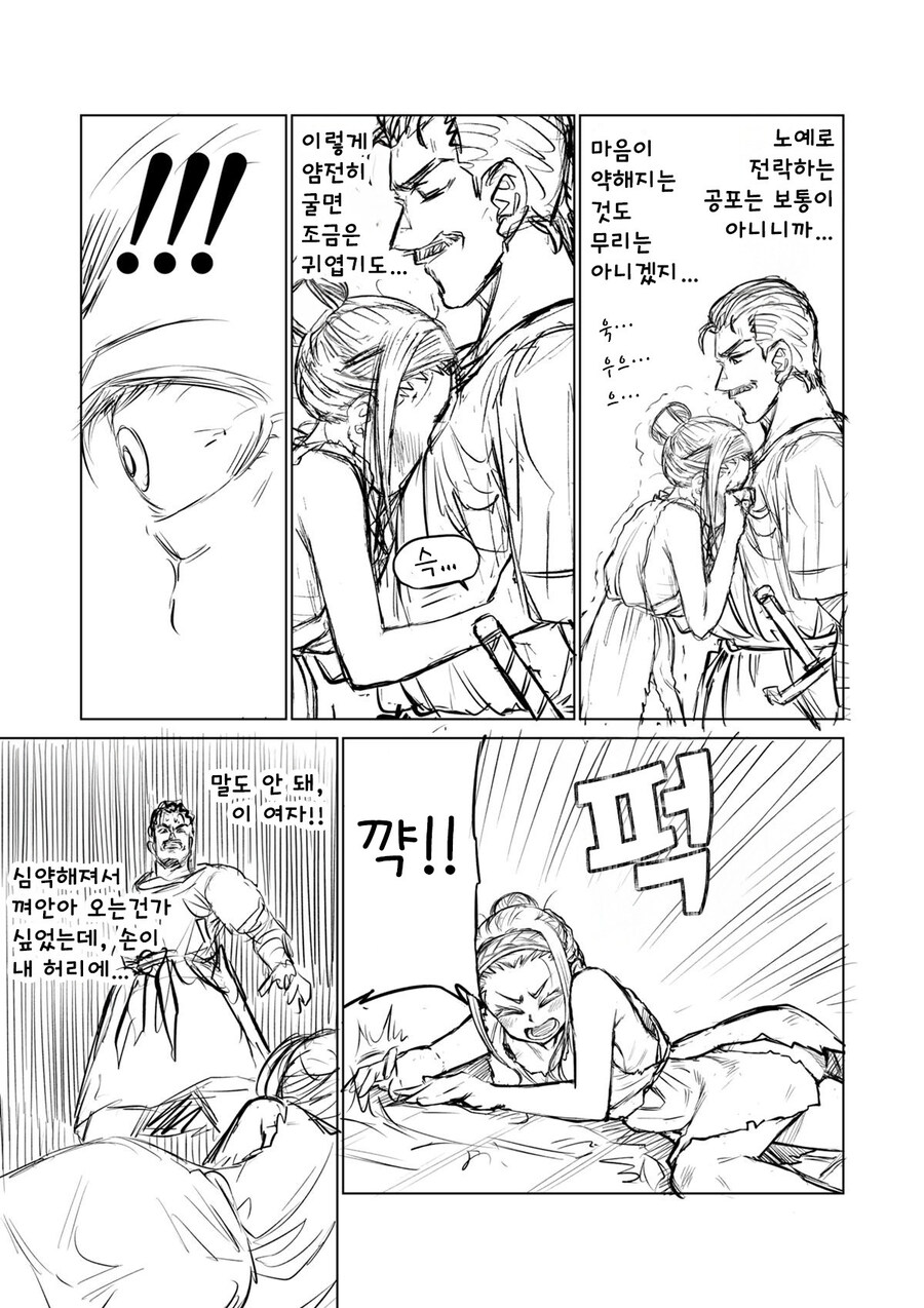 주인님이었던 여자 노예를 10달간 배부르게 해주는 만화_9.jpg