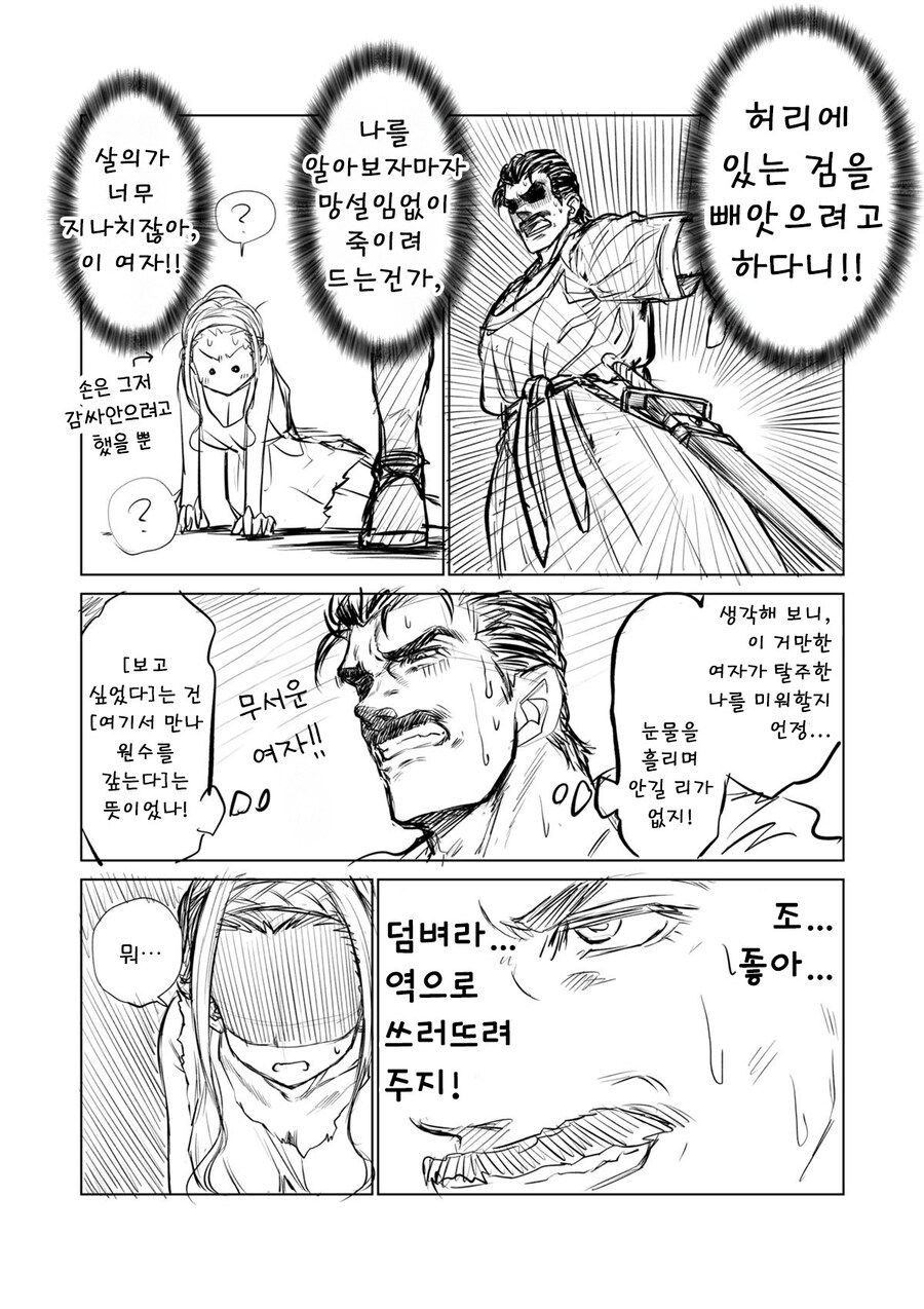 주인님이었던 여자 노예를 10달간 배부르게 해주는 만화_10.jpg