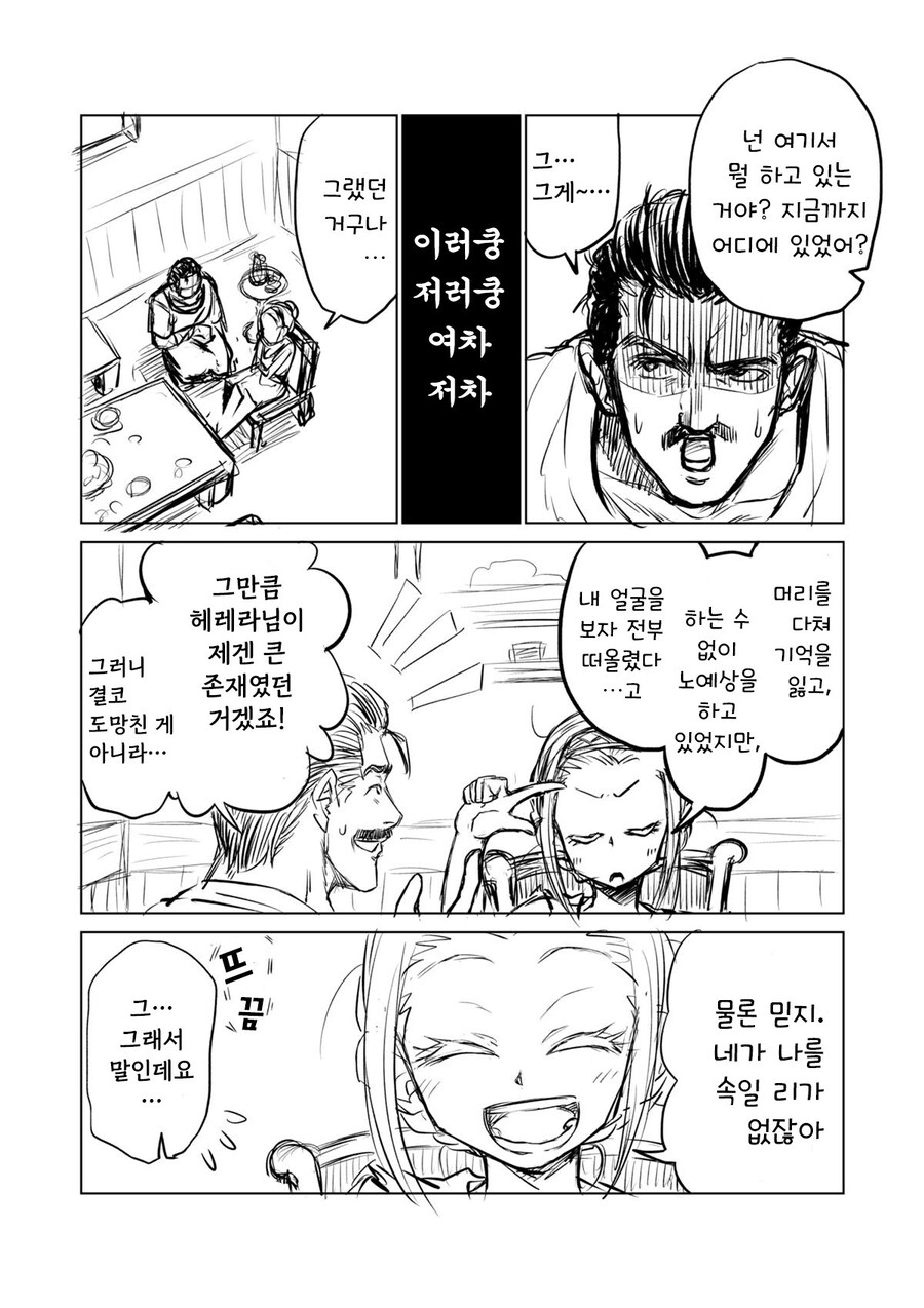 주인님이었던 여자 노예를 10달간 배부르게 해주는 만화_12.jpg