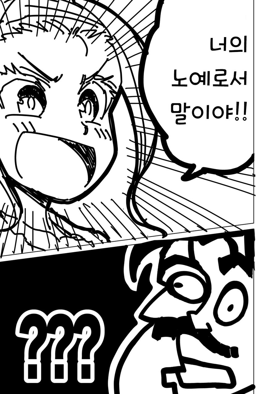 주인님이었던 여자 노예를 10달간 배부르게 해주는 만화_15.jpg