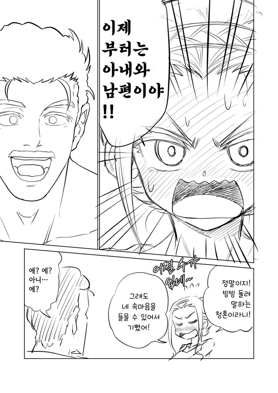 주인님이었던 여자 노예를 10달간 배부르게 해주는 만화_21.jpg