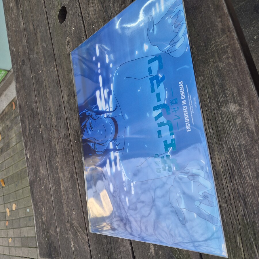 체인소맨 포스터를 들고 집에 가는 내 모습_1.jpg