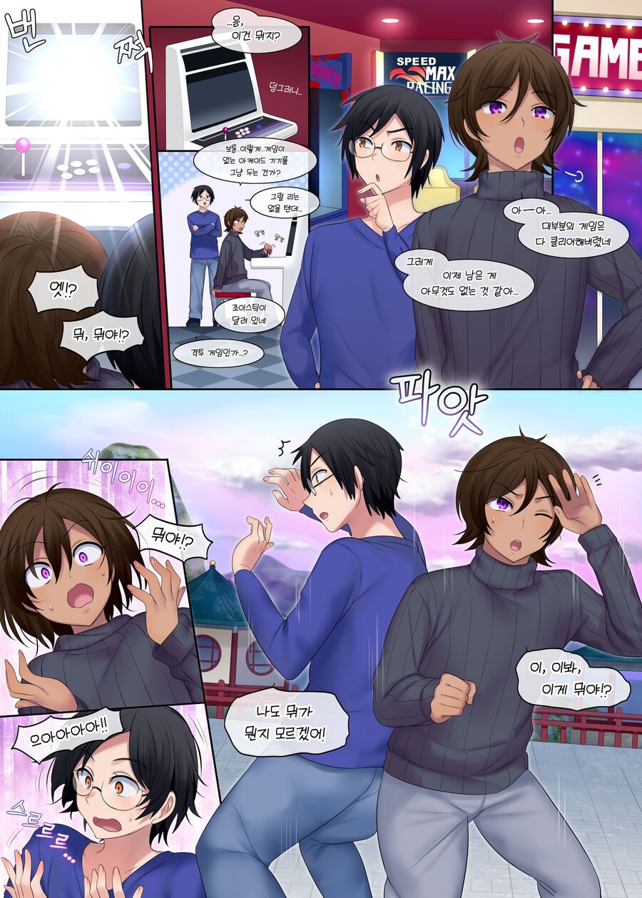 무시무시한 레트로 고전격투게임.comic_1.jpg