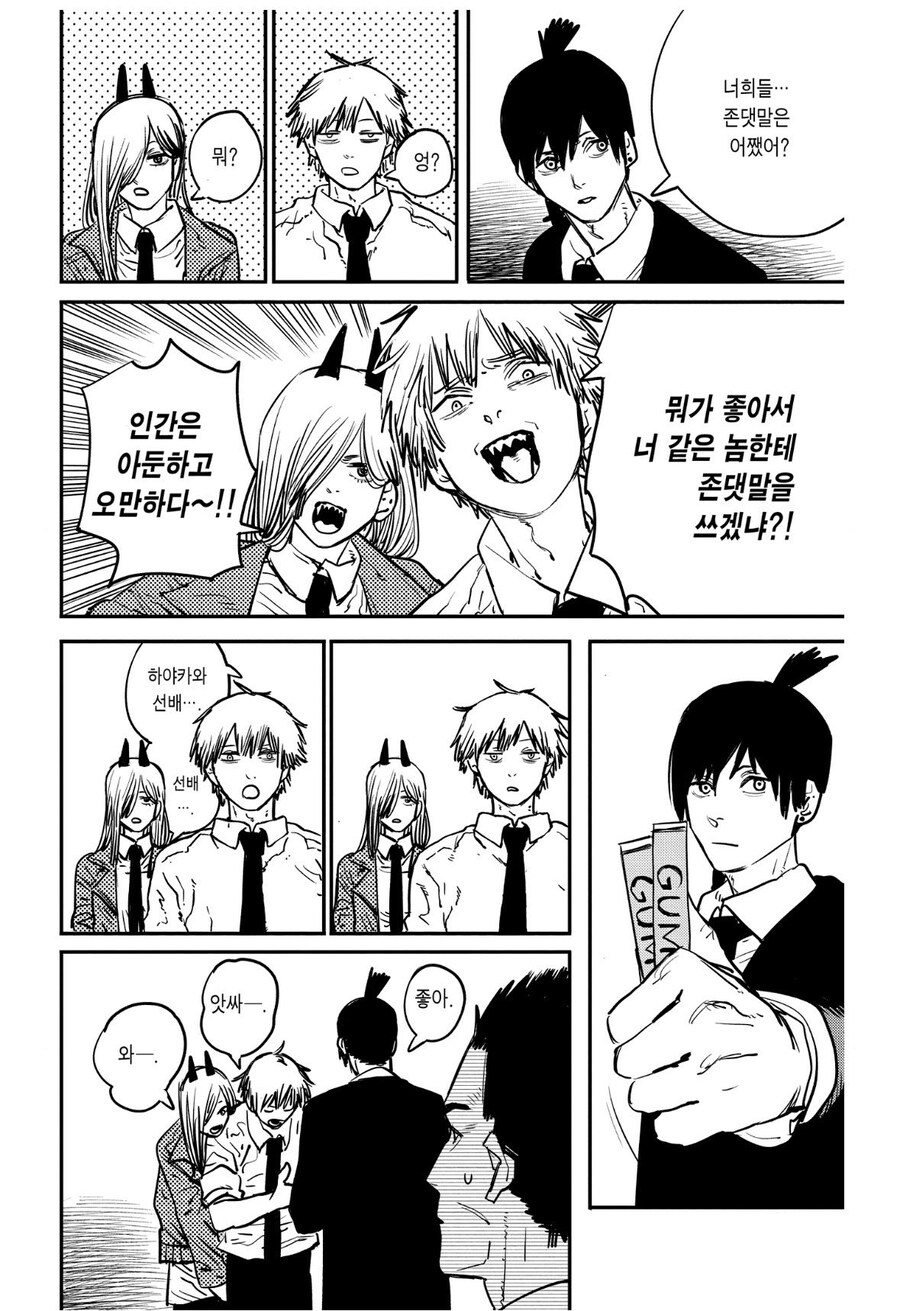 체인소맨) 아키 : 어? 이새1끼 왜 말을 안듣지?_2.jpg