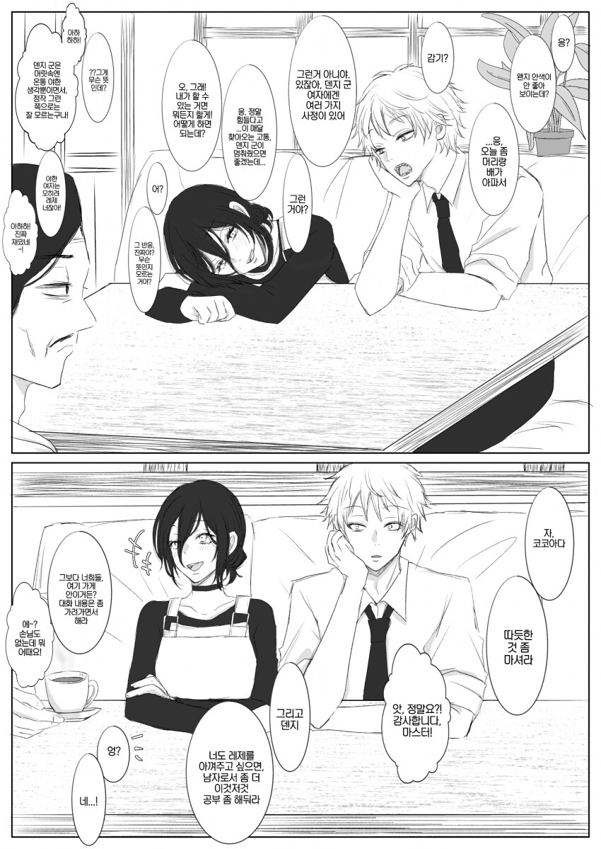 체인소맨) 레제를 아프게 하는 걸 멈춰준다는 덴지.manhwa_1.png