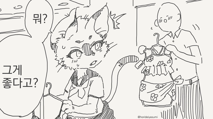 수인 수영복 골라주는.manhwa_1.webp