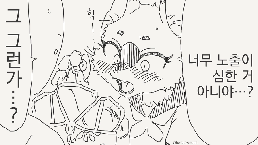 수인 수영복 골라주는.manhwa_2.webp