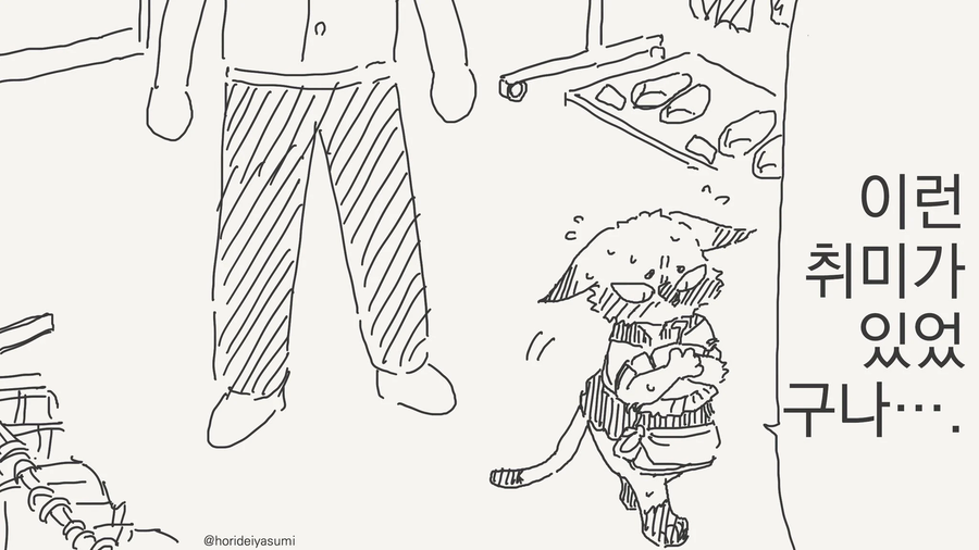 수인 수영복 골라주는.manhwa_3.webp