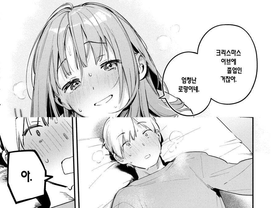 성인 용품 코너의 알바생 누나.manhwa_15.jpg