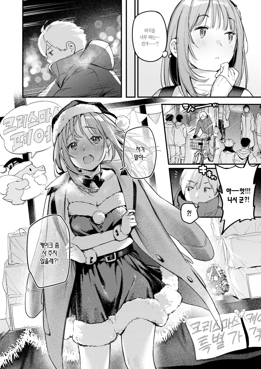 성인 용품 코너의 알바생 누나.manhwa_8.jpg