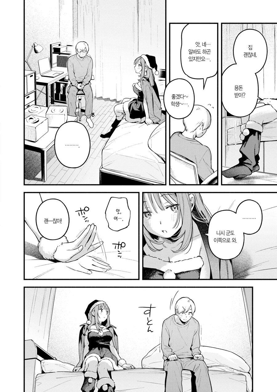 성인 용품 코너의 알바생 누나.manhwa_12.jpg