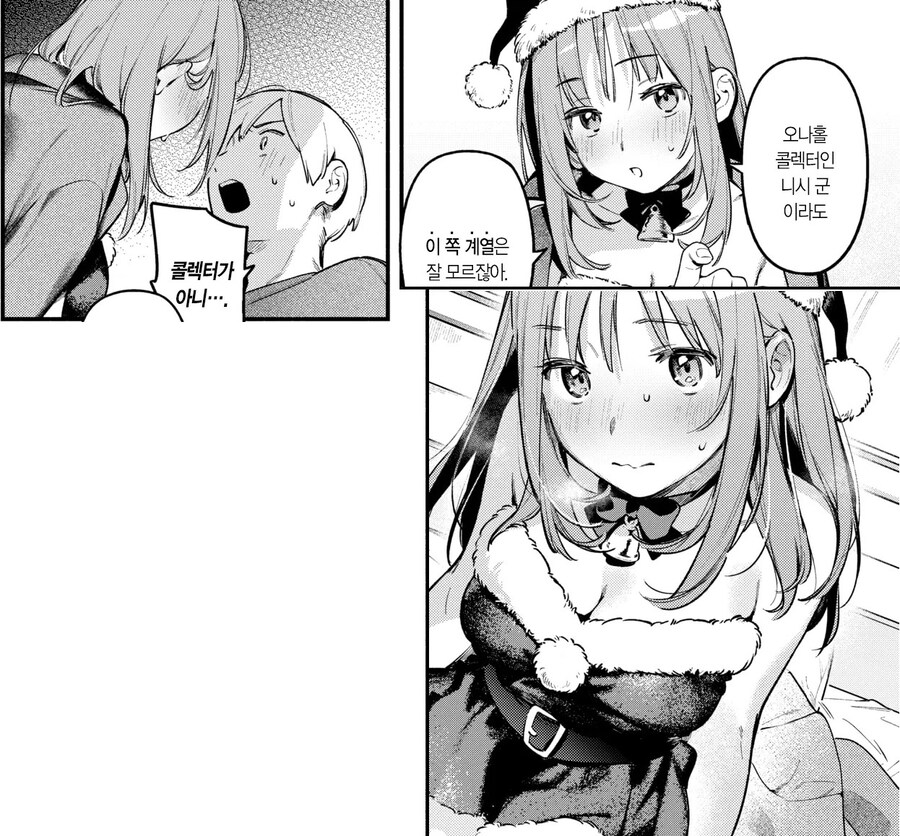 성인 용품 코너의 알바생 누나.manhwa_14.jpg